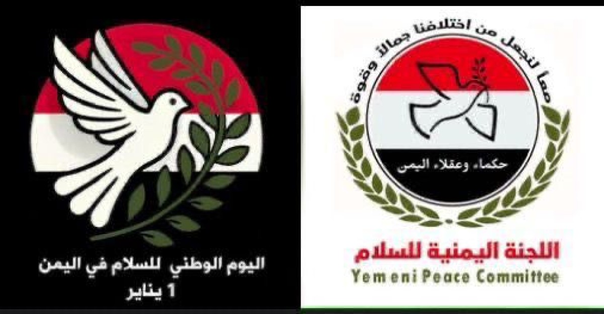 Yemen – January 1, 2025 Peace Day Conference in Yemen Achieves Remarkable Success and Announces the Launch of the Second Peace Initiative