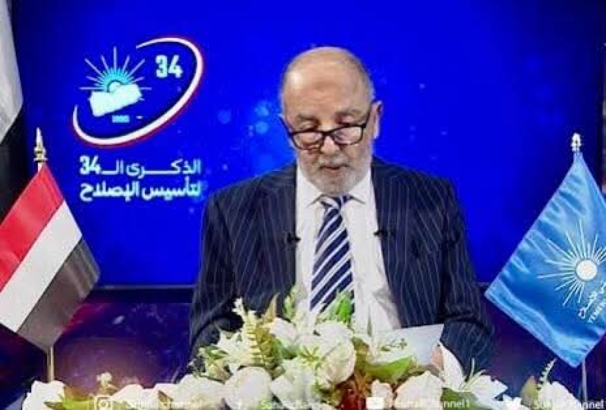 الإصلاح بين أسر الماضي ونداء المستقبل : رسالة إلى شباب الحزب